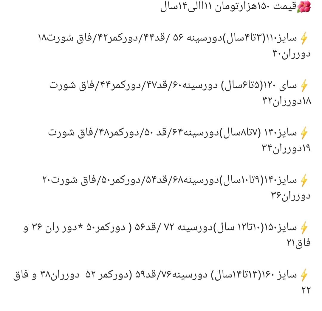 قد و عرض رو چک کن دوست خوبم