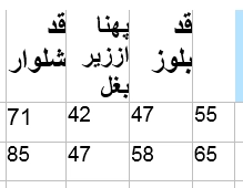 سایز دقیق